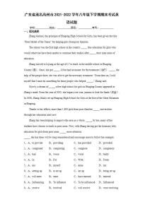 广东省茂名高州市2021-2022学年八年级下学期期末考试英语试题(word版含答案)