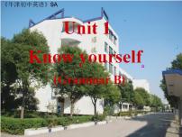 初中牛津译林版Grammar图文课件ppt