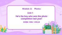 初中英语外研版 (新标准)九年级上册Module 11 PhotosUnit 1 He’s the boy who won the photo competition last year!背景图课件p