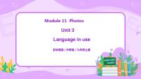 外研版 (新标准)九年级上册Unit 3 Language in use集体备课课件ppt