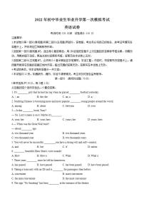 2022年辽宁省营口市中考一模英语试题(word版含答案)