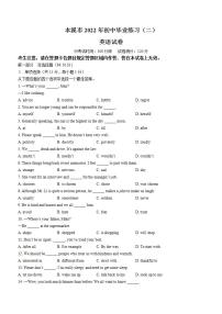 2022年辽宁省本溪市中考二模英语试题(word版含答案)