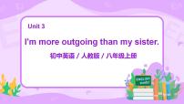 初中英语人教新目标 (Go for it) 版八年级上册Unit 3 I’m more outgoing than my sister.Section B优秀ppt课件