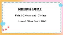 初中英语冀教版七年级上册Unit 2 Colours and ClothesLesson 9  Whose Coat Is This?优质ppt课件