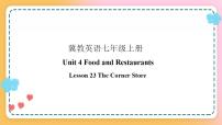 冀教版七年级上册Lesson 23  The Corner Store一等奖ppt课件