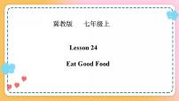 冀教版七年级上册Lesson 24   Eat Good Food!精品ppt课件