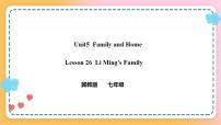 冀教版七年级上册Unit 5 Family and HomeLesson 26  Li Ming's Family完美版ppt课件