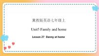 冀教版七年级上册Lesson 27  Danny at Home优质课ppt课件