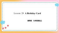 冀教版七年级上册Lesson 29  A Birthday Card一等奖ppt课件