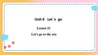 初中英语冀教版七年级上册Lesson 33  Let's Go to the Zoo!精品ppt课件