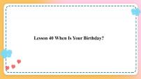 初中英语冀教版七年级上册Lesson 40  When Is Your Birthday?精品课件ppt