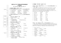 湖南省衡阳市耒阳市2021-2022学年七年级上学期期末教学质量检测英语试题(word版含答案)