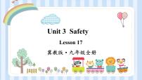 初中英语冀教版九年级上册Lesson 17 Staying Safe in an Earthquake评课ppt课件