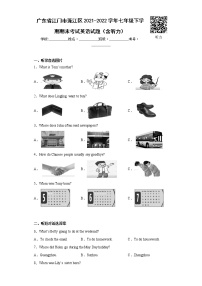 广东省江门市蓬江区2021-2022学年七年级下学期期末考试英语试题(word版含答案)