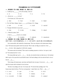 四川省雅安市2022年中考英语真题及答案