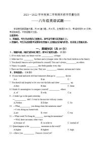 吉林省吉林市永吉县2021-2022学年八年级下学期期末考试英语试题(word版含答案)