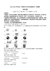 2022年福建省百校联考中考模拟英语试题(word版含答案)