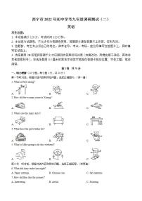 2022年青海省西宁市中考二模英语试题(word版含答案)