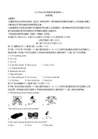 2022年四川省凉山州中考一模英语试题(word版无答案)