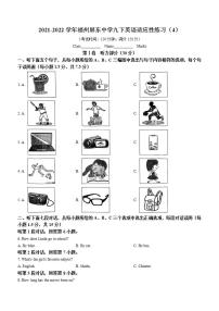 2022年福建省福州市屏东中学中考二模英语试题(word版含答案)