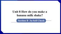 初中英语人教新目标 (Go for it) 版八年级上册Unit 8 How do you make a banana milk shake?Section B多媒体教学ppt课件