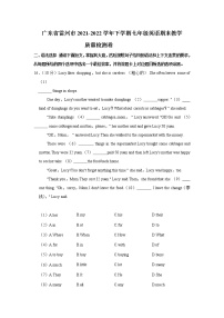 广东省雷州市2021-2022学年下学期七年级英语期末教学质量检测卷(word版含答案)