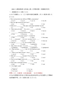 四川省成都七中育才学校学道分校2022年七年级上学期入学英语测试卷（Word版含答案）