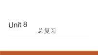 Unit8期末总复习课件牛津译林版英语七年级上册