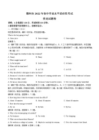 2022年江西省赣州市中考二模英语试题(word版含答案)