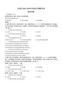 2022年江西省吉安市吉州区中考一模英语试题(word版含答案)