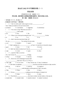 2022年辽宁省葫芦岛市连山区中考一模英语试题(word版含答案)