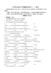 2022年吉林省长春市汽开区中考一模英语试题(word版含答案)