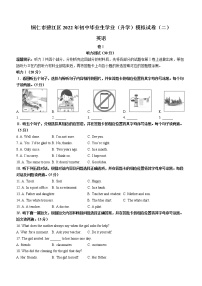 2022年贵州省铜仁市碧江区中考二模英语试题(word版含答案)