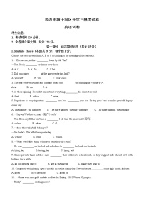 2022年黑龙江省鸡西市城子河区中考三模英语试题(word版含答案)
