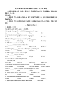 2022年吉林省长春市汽开区中考三模英语试题(word版含答案)