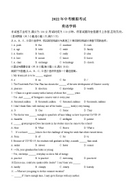 2022年甘肃省陇南市中考模拟英语试题(word版含答案)