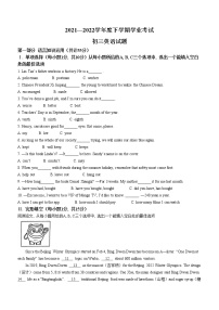 2022年黑龙江省齐齐哈尔市建华区中考三模英语试题(word版含答案)