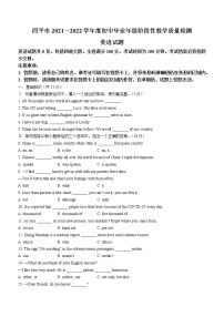 2022年吉林省四平市中考一模英语试题(word版无答案)