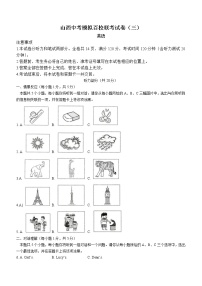 2022年山西省百校中考三模英语试题(word版含答案)