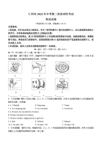 2022年贵州省遵义市仁怀市中考二模英语试题(word版无答案)