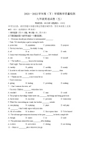 2022年辽宁省抚顺市新抚区中考模拟英语试题(word版含答案)