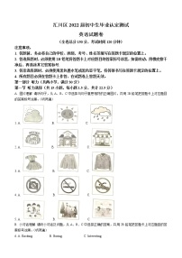 2022年贵州省遵义市汇川区中考三模英语试题(word版无答案)