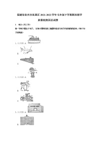 福建省泉州市泉港区2021-2022学年七年级下学期期末教学质量检测英语试题(word版含答案)