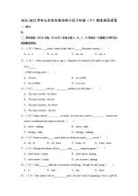 山东省东营市河口区2021-2022学年八年级下学期期末英语试卷(word版含答案)