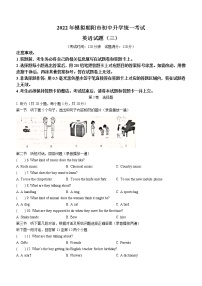 2022年辽宁省朝阳市中考三模英语试题(word版含答案)