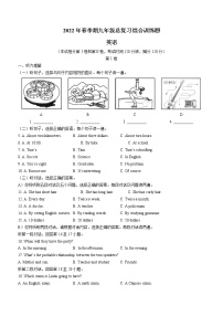 2022年广西贵港市覃塘区中考三模英语试题(word版含答案)