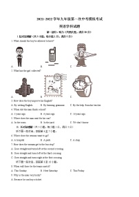 2022年安徽省淮南市东部地区中考一模英语试题(word版含答案)