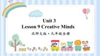 初中英语北师大版九年级全册Lesson 9 Creative Minds课文内容ppt课件