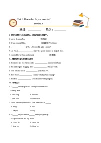 人教新目标 (Go for it) 版八年级上册Unit 2 How often do you exercise?Section A精品课时练习