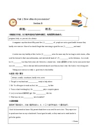 2020-2021学年Section B优秀同步测试题